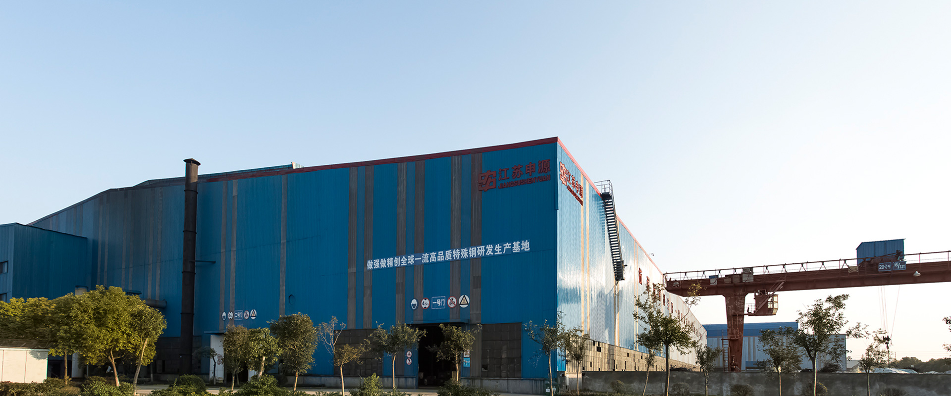 Company - Jiangsu Shenyuan group