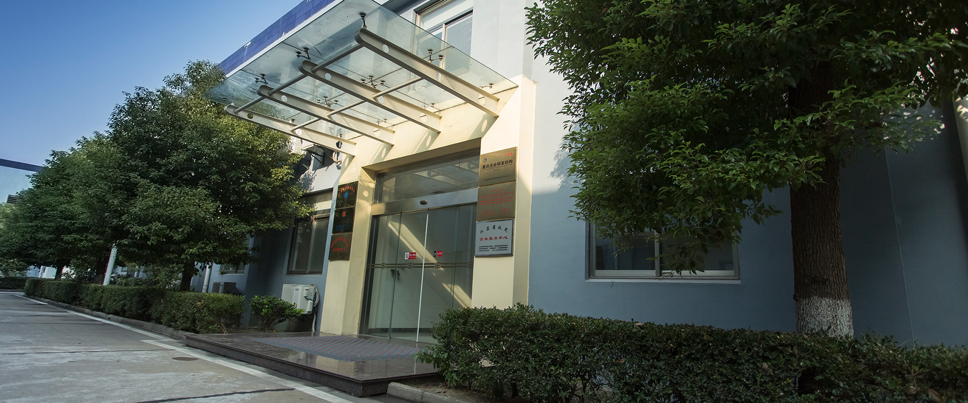 Company - Jiangsu Shenyuan group